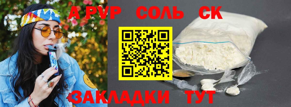 Воткинск  А ПВП СК  Вход с VPN  А ПВП Соль 