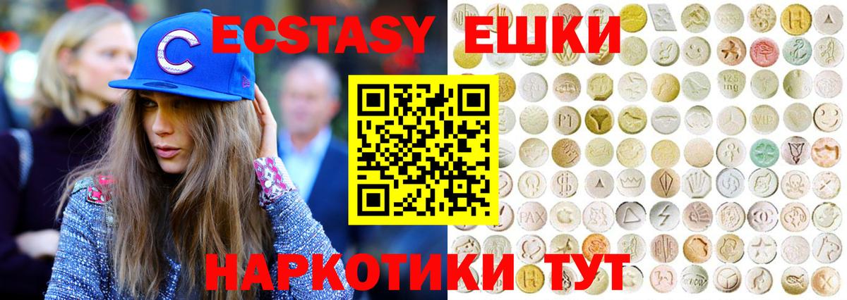 Ecstasy TESLA  Вход с VPN  MEGA зеркало  ЭКСТАЗИ XTC  Воткинск 