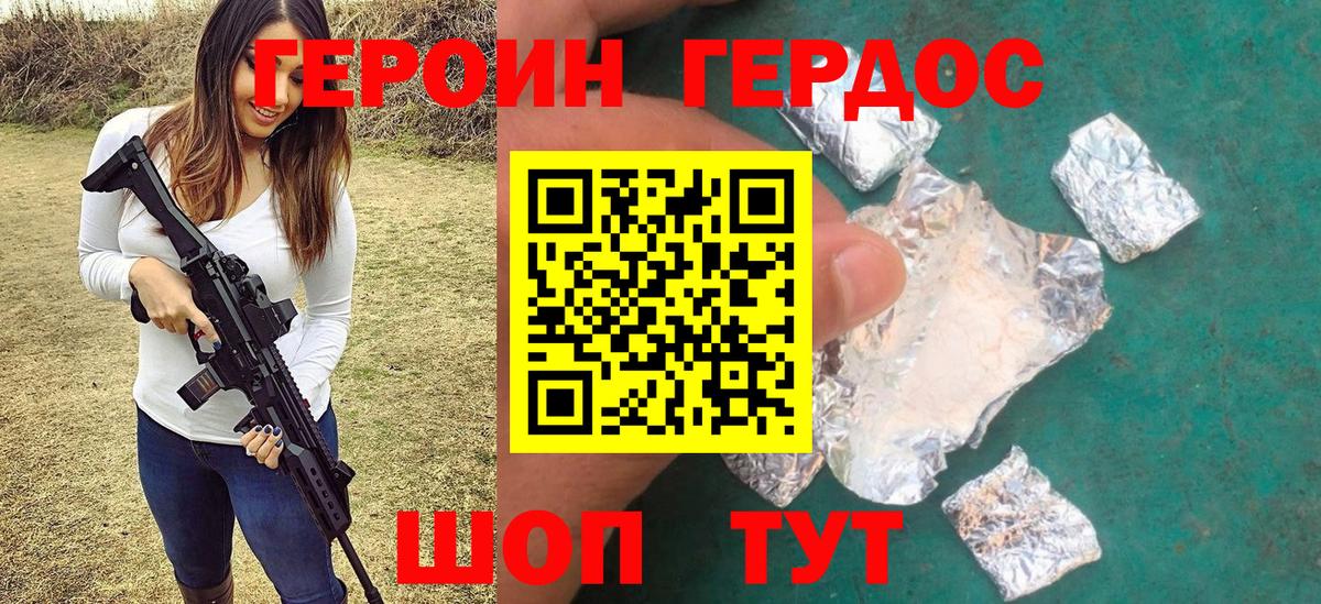 Воткинск  Героин афганец  Вход с VPN 