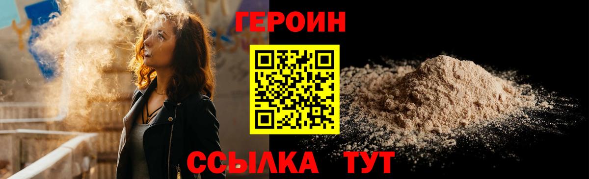 ГЕРОИН Афган Воткинск