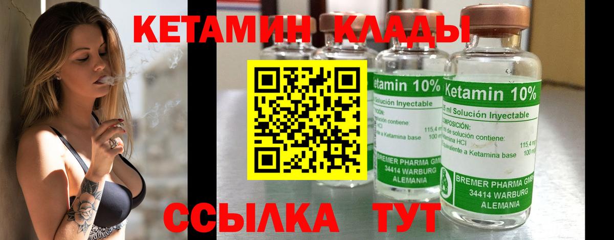 КЕТАМИН VHQ Воткинск