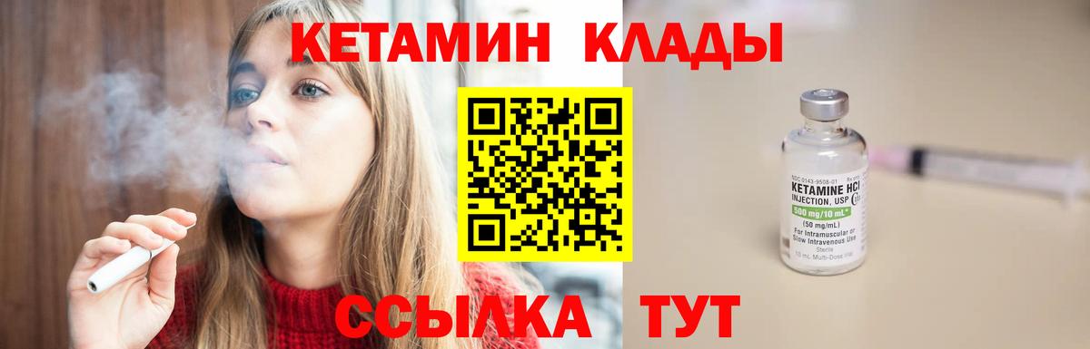 Воткинск  маркетплейс официальный сайт  Вход с VPN  КЕТАМИН VHQ 