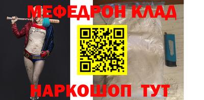 мяу мяу кристалл Ирбит