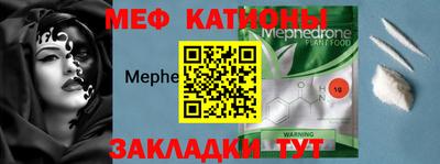 мяу мяу кристалл Ирбит