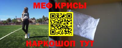 мяу мяу кристалл Ирбит