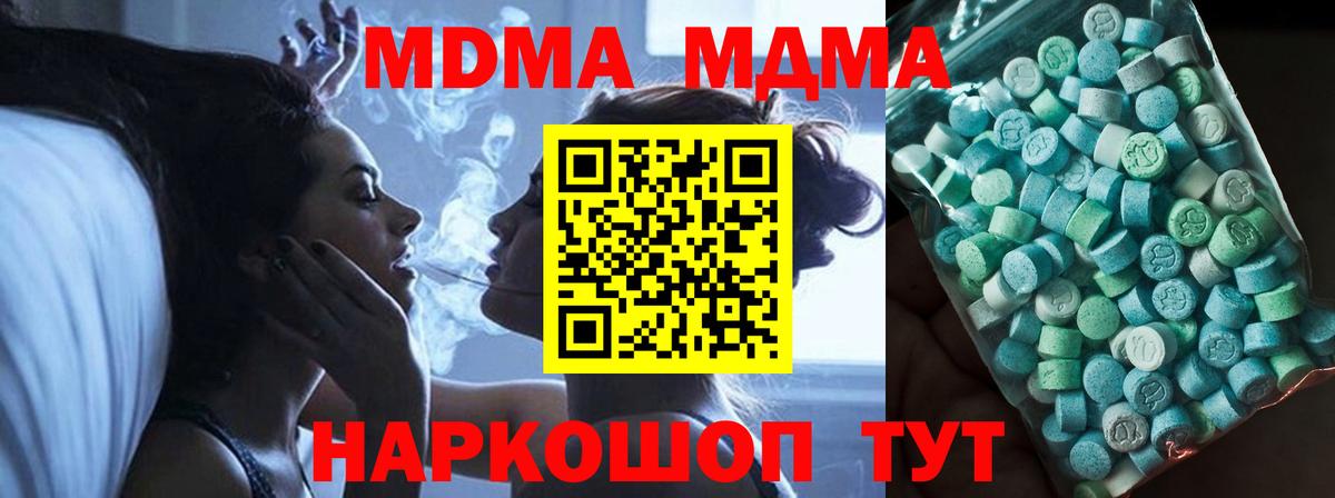 Воткинск  MDMA молли  Вход с VPN  МДМА Molly 