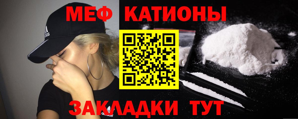 МЕФ  Воткинск