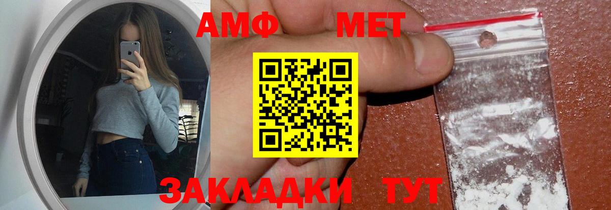 Метамфетамин витя Воткинск