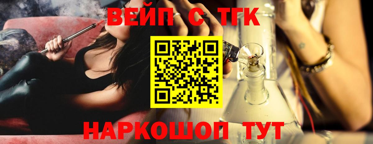 Дистиллят ТГК THC oil  купить  цена  Воткинск  Вход с VPN 