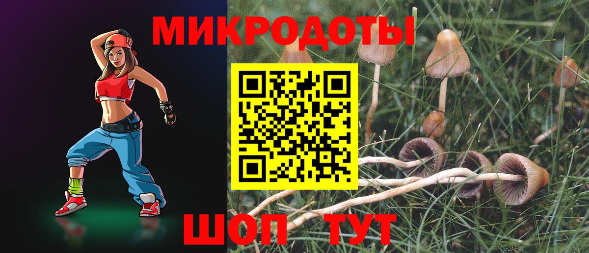 Воткинск  Псилоцибиновые грибы мухоморы  Галлюциногенные грибы мицелий  Вход с VPN 