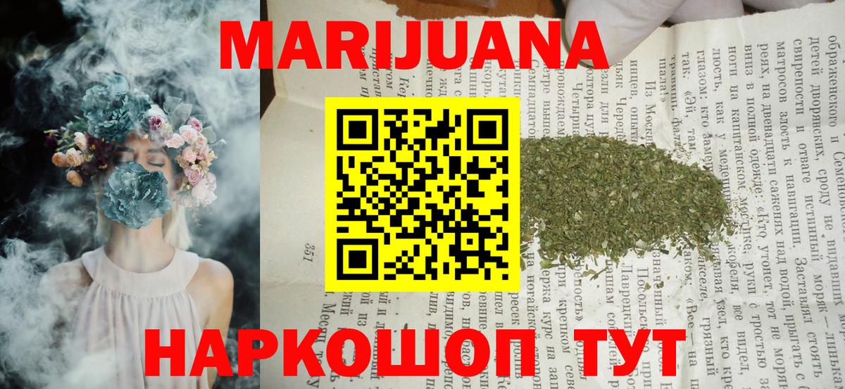 Шишки марихуана планчик  Конопля семена  Воткинск  Бошки Шишки White Widow  Вход с VPN 
